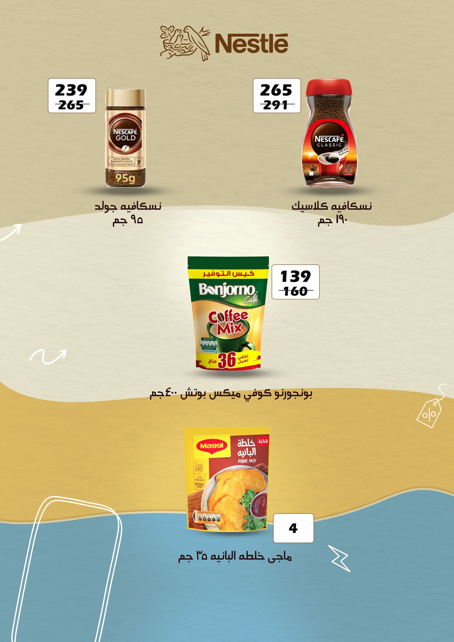 fathalla offers from 20jul to 2jun 2025 عروض فتح الله من 20 يوليو حتى 2 يونيو 2025 صفحة رقم 31